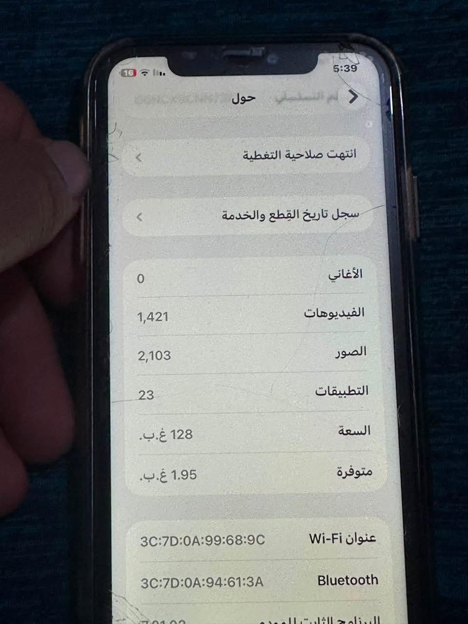 السلام عليكم جهاز ايفون 11 للبيع
ويا كارتونه الأصلي 
مبدل شاشه 
كلشي شغال بي 
وهاي الزكيه مكسوره 
التصال 
***********
وتساب 
***********
مغلف الجهاز لونه ابيض 
مغلف وردي
