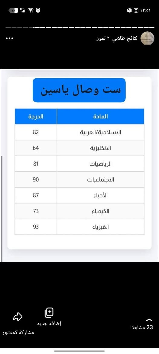 📚 تدريس خصوصي 
تدريس خصوصي لمواد الفيزياء والكيمياء والرياضيات و انگليزي و عربي و اجتماعيات و تاريخ و اقتصاد و جميع المواد 
بأسعار  مناسبة للجميع 🌷
ويوجد تدريس الكتروني 🌸
✨ شرح مبسّط ومتابعة مستمرة
🎯 الهدف: النجاح والتفوق
📍 العنوان: علي الصالح– فرع المركز
📞 للاستفسار: ***********
🎒نظام حقائب
