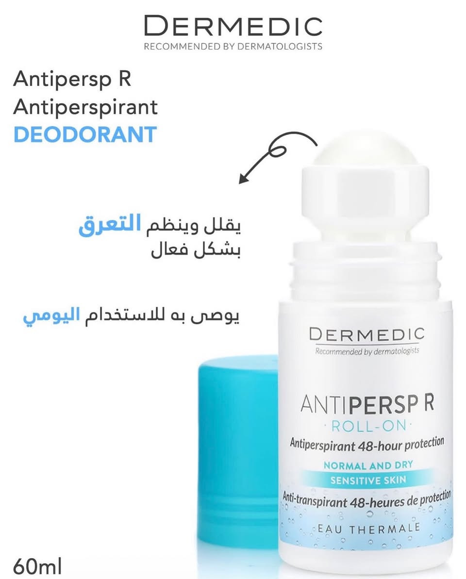 "لأن بشرتك الحساسة تستحق عناية خاصة، مضاد التعرق Dermedic Antipersp R الموصى به من أطباء الجلدية يقدم لك الحل الأمثل للتحكم بالتعرق الزائد بدون أي تهيج أو احمرار. خالي من المواد الكيميائية القاسية وسريع الجفاف ليحافظ على ملابسك نظيفة تماماً."
العطار ستور كوزمتك🫶🏻

📍بابل _المسيب _شارع البلدية
☎️للتواصل واتمام الحجز  عبر الارقام التالية*********** 
✈️نقدم لكم خدمة توصيل راقية وموثوقة تشمل جميع محافظات العراق
