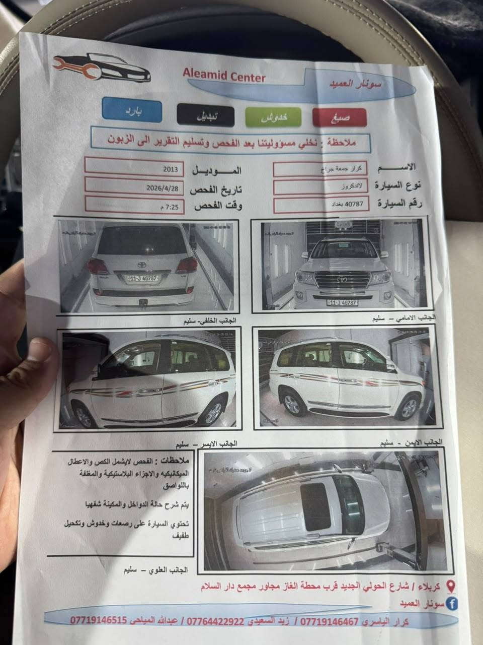 لاندكروز GXR • ٤٠٠٠ ٦ سلندر • رقم بغداد