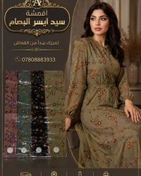 كشممير دبل • جملة فقط • شورجة