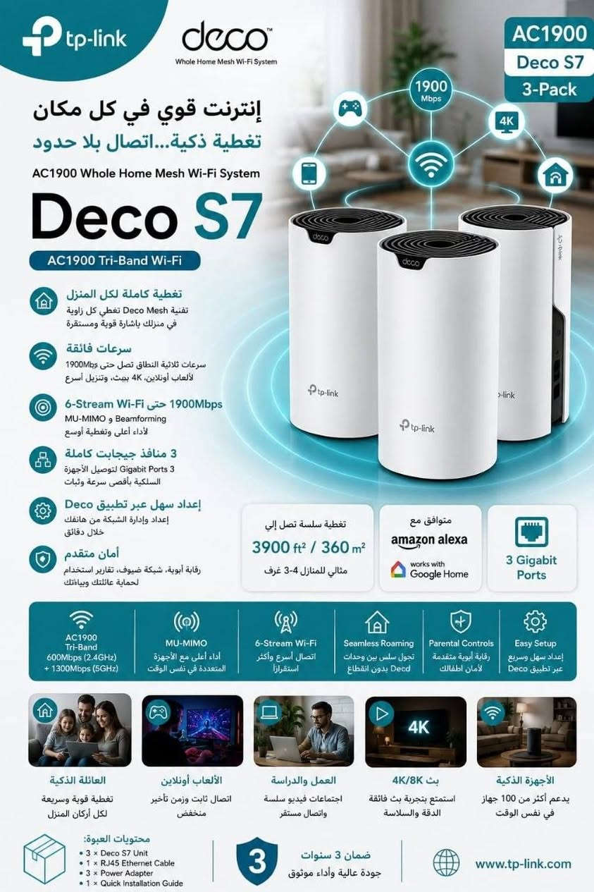 مشات   ديكوا من تيبلنك جميع الموديلات
موديل ax3000wifi6 ثلاث قطع 

موديلs7قطعة قطعتين ثلاث قطع 

موديلM4قطعة قطعتين ثلاث قطع 

موديلE4قطع قطعتين ثلاث قطع 

متوفر جملة ومفرد

📞 للحجز والاستفسار
مراسلة الصفحة أو التواصل على:واتساب مراسلة فقط 
***********9

📍 العنوان: بغداد – شارع الصناعة
قرب الجامعة التكنولوجية
مقابل مطعم صاج الريف

#انترنت #اجهزة_انترنت #شبكات #شبكات_انترنت #راوتر #راوترات #راوترات_انترنت #واي_فاي #وايفاي #Wifi #WiFi6 #WiFi7 #TPLink #Cudy #Mercusys #Tenda #Huawei #ONU #ONT #Fiber #فايبر #الياف_بصرية #شبكات_فايبر #انترنت_فايبر #معدات_شبكات #مستلزمات_شبكات #اجهزة_شبكات #سويتش #AccessPoint #مودم #مودمات #اكسباندر #مقويات_واي_فاي #مقوي_شبكة #اجهزة_اتصالات #اتصالات #تجهيزات_شبكات #تجهيز_انترنت #انترنت_
