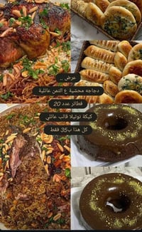 مطبخ سونه • حجز مسبق • عروض