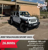 رانجلر سبورت • 2023 • ضرر قطعة