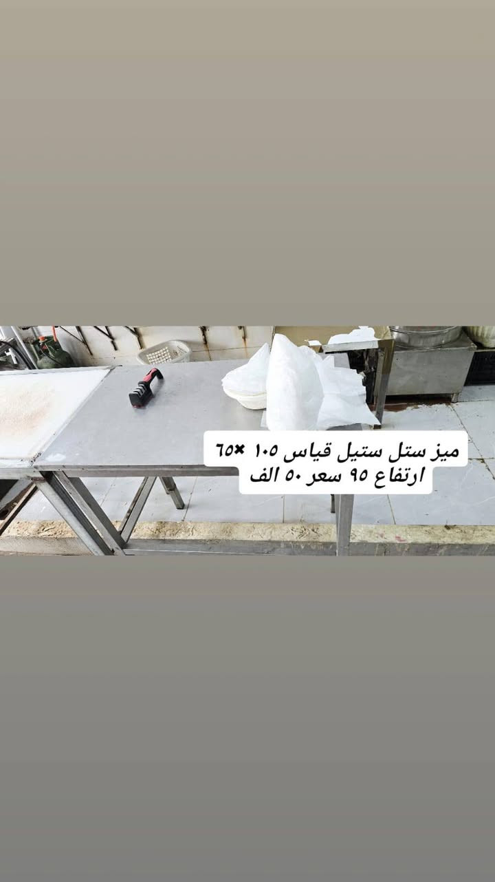 السلام عليكم اخوان تفصية محل دجاج الغراض كلها جديدة استعمال اقل من شهرين كل عيب ما بيها مكانها عانه *********** / ***********
