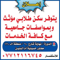سكن طلاب • مجمع كامل الخدمات • منطقة ١٢٠