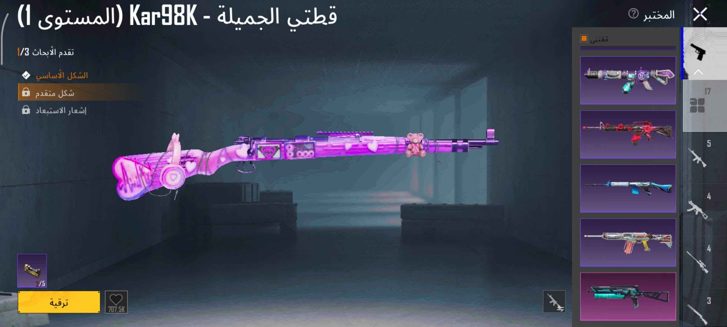 حساب بوبجي 
مستوه الحساب 79
اسلحه تطور 17
امفور ثلجي تطويره وحده كل مسج 
ام سفن كل % وهواي شغلات مامصورهه 
السعر 125
وجه لوجه مكاني بصره كرمت علي 
رقم ***********

نص مكتوب في الصور:
- UID: 5212719158 المزيد معلومات أساسية الإحصائيات سجل المسيرة المجموعات الشرف مخصص الصلات WOW قة اللاعب الاجتماعي 13 مستوى 5> إيفار عضو QATIF جامع من النخبة 16 II بلاتيني منظور الشخص الثالث_فريق أعلى تصنيف في السجل الكلاسيكي > شارة الرحلة 5 Ultimate Royale V الطليعة ميدالية سلسلة المواسم كل أداء في imate Royale شارك لأول مرة للحصول على مكافآت التنزيل: 10× 1,200 2 2 0.3 ميغابايت منزل إيفار 872.3 ميغابايت نشط في اللعب 8 من السنوات تقييم الموسم 4031 تصنيف الموسم أفضل 39.00% نقاط الإنجاز 7960
- النهر الجليدي - M416 (المستوى 3) تقدم الأبحاث 3/7 الشكل الأساسي تأثير مميز عند الاستبعاد شكل متقدم إشعار الاستبعاد تأثير إصابة الشكل النهائي صندوق الغنائم 2/40 استخدام مواد أخرى لتعويض 108/55 ترقية المختبر مقتنى 17 5 4 4 3 إشعار الاستبعاد
- قطتي الجميلة - Kar98K (المستوى 1) تقدم الأبحاث 3/3 الشكل الأساسي شكل متقدم إشعار الاستبعاد المختبر مقتنى ترقية 2/5 707,5K 17 5 4 4 3
- المقاتل الليلي - PP-19 Bizon (المستوى 3) تقدم الأبحاث 3/3 الشكل الأساسي شكل متقدم إشعار الاستبعاد إشعار الاستبعاد المختبر مقتني 17 5 4 4 3
- 46,783 3,512 2,409 الإعدادات اسحب لتجهيز/إزالة حركات تعبيرية تفاعلية. حسب الجودة بحث تمت إضافة عجلة وصول سريع لاستخدام الحركات التعبيرية والجرافيتي داخل اللعبة. 9 10 11 1 1 1 3 3 4 6 حفظ الهيئة
- قطتي الجميلة - Kar98K (المستوى 1) المختبر تقدم الأبحاث 1/3 الشكل الأساسي شكل متقدم إشعار الاستبعاد ترقية 707,5K 17 5 4 4 3 2/5
- حسب الجودة 4 0 0 3 0 بندقية هجومية 8 SCAR-L 4 M416 6 Groza 9 AUG 6 QBZ
- حسب الجودة 251 0 31 102 116