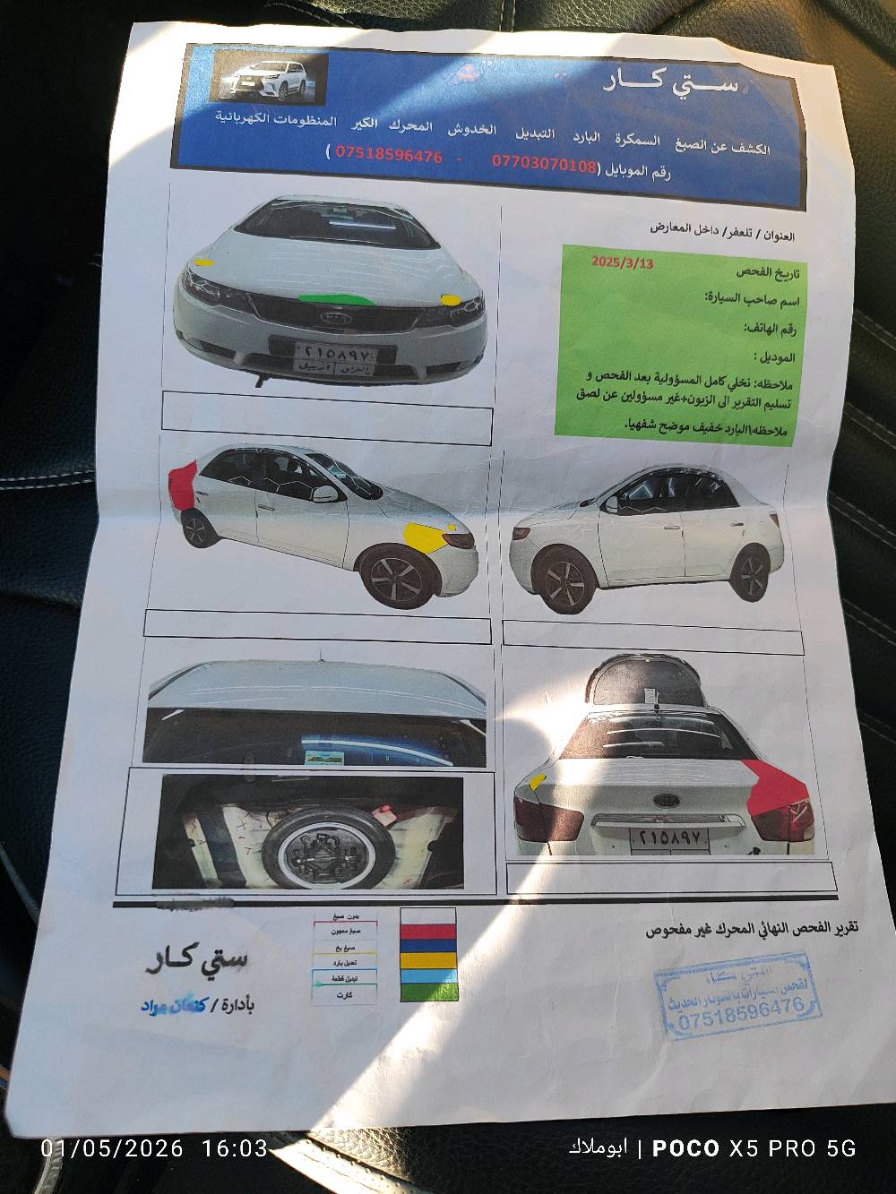 سيراتو 2012 رقم اربيل بها 3قطع كير محرك شرط للاستفسار السعر بها مجال***********