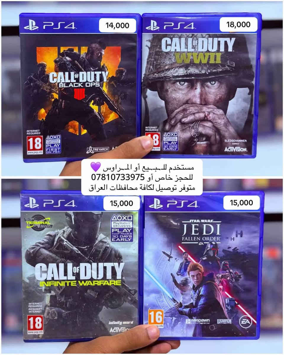 مستخدم • توصيل • البصرة