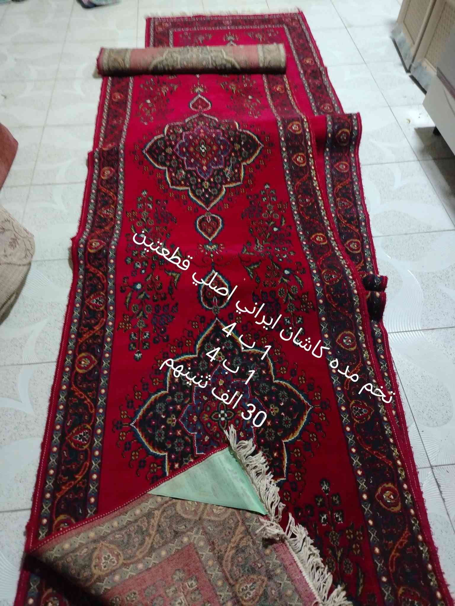 زوالي وموكيت  نظاف العنوان هفلان للتواصل خاص او الاتصال *********** وتساب
*********** اتصال

نص مكتوب في الصور:
- موكيت نظيف 4 ب 5 30 الف
- موكيت نظيف جدا
- 4 ب 5
- 40 الف
- تخم زوالي قطعتين اخو الجديد 2ونص ب 3ونص 2ونص ب 3ونص 65 الف تنينهم
- زوليه ايراني اخو الجديد موسم واحد
- 3 ب 4
- 55 الف
- موکیت نظیف
- 3 ونص ب 4
- 35 الف
- فخم مده کاشان ایرانی اصلی قطعتين
- 1 ب 4
- 30 الف ثنينهم