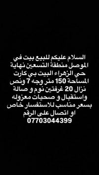 منطقة التسعين • ١٥٠م • غرفتين