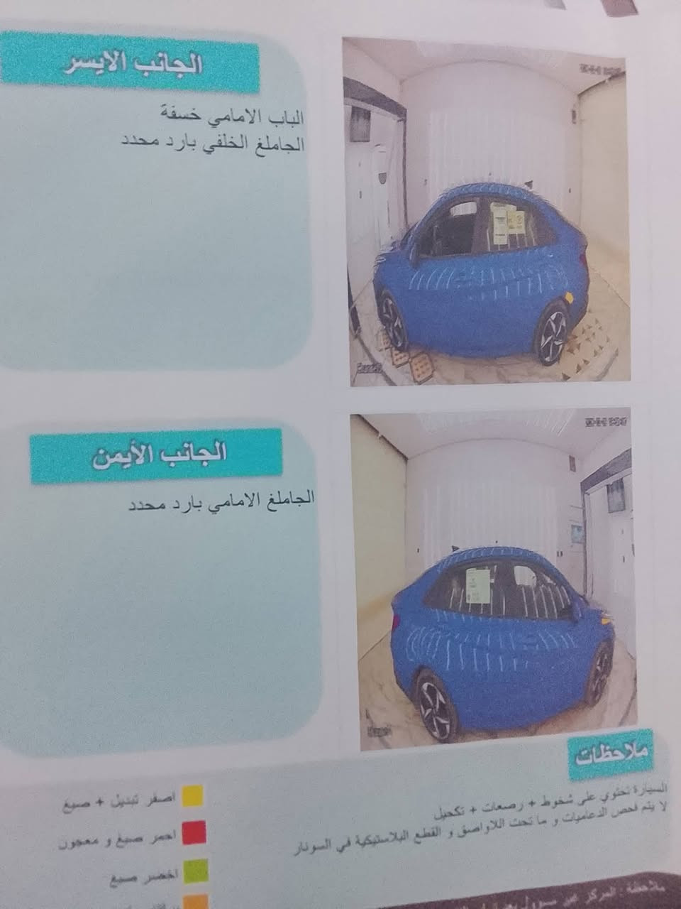 🚘 للبيع هيونداي إلنترا 2023 وارد أمريكي 🇺🇸💙
✨ السيارة بالحقيقة أحلى من الصور، ونظيفة جداً واستخدام شخصي 🔥👌

🔹 موديل 2023

🔹 وارد أمريكي 🇺🇸

🔹 لون أزرق 💙

🔹 محرك 2000 CC

🔹 فل مواصفات عده فتحته سقف 

🔹 3 أنظمة قيادة

🔹 مرفق سونار

🔹 سايد بريك دگمة

🔹 لمتدد كفالة عامة

🔹 بسمي، مداور ثاني

🔹 السنوية لغاية 2029

💰 السعر: 158 ورقة — قابل للتفاوض بالمعقول 🤝

📍 المكان: كربلاء

📞 ***********

🔥 للجادين فقط، السيارة تستاهل المشاهدة وأحلى من الصور على الطبيعة.
