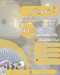 زراعة أسنان • تقويم أسنان • تنظيف EMS