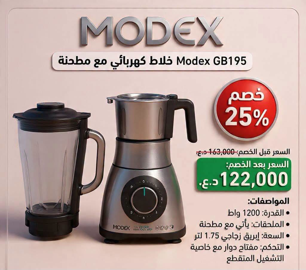 هذا العرض خاص لفترة محدودة جدآ 
عروضات وخصومات الجمعة غير بسعر الجملة 
على ماركة فليبس الهولندية 
ومودكس الإنكليزية ضمان حقيقي بكل محافظات العراق 
استغلوا العرض لفترة محدودة جدآ 
السعر والمواصفات مكتوبة عالصورة 
متوفر توصيل لجميع محافظات العراق 
***********
