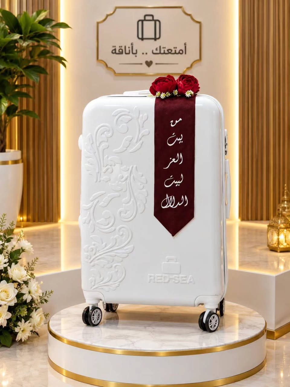 تجهيزات نونه • أمتعتك • أناقة