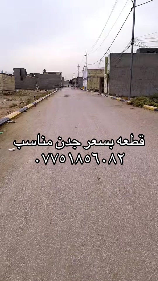 كربلاء • ٥٠م • سعر مناسب