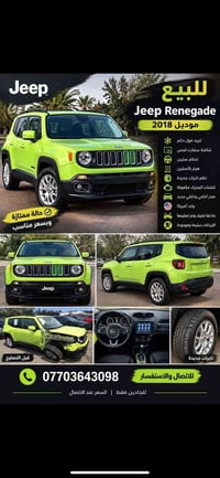 رينجيد ٢٠١٨ • وارد أمريكا • حادث خفيف