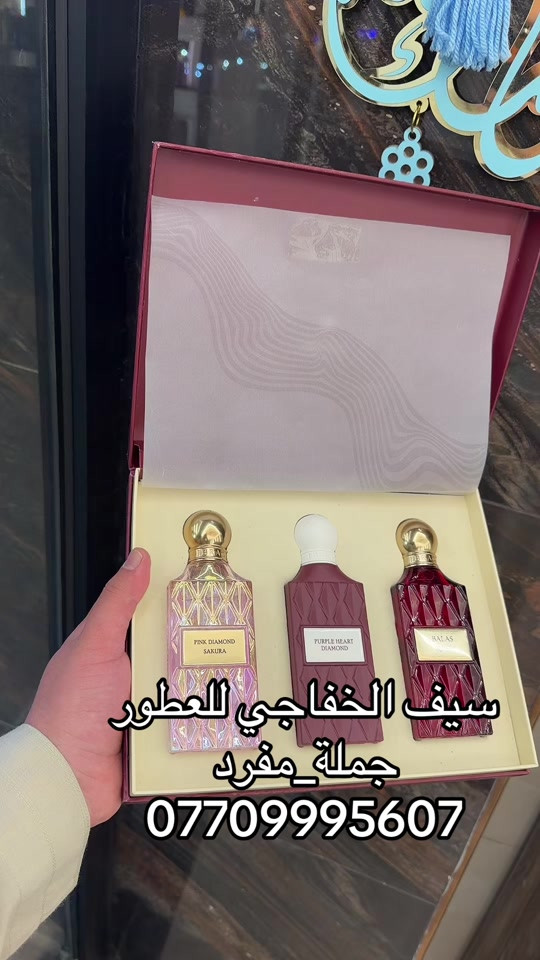 بوكس الدايموند الثلاثي الاصلي حصراً #سيف_الخفاجي_للعطور_***********_*********** #fyp #عطور #عطورات_فاخرة 
