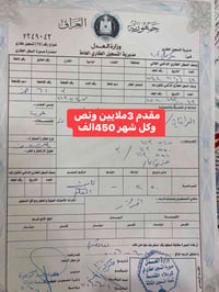 طابو ملك صرف • ١٢٥م • خلف الحزام الأخضر