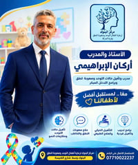 مركز البنوك • أطفال التوحد • تنمية النطق