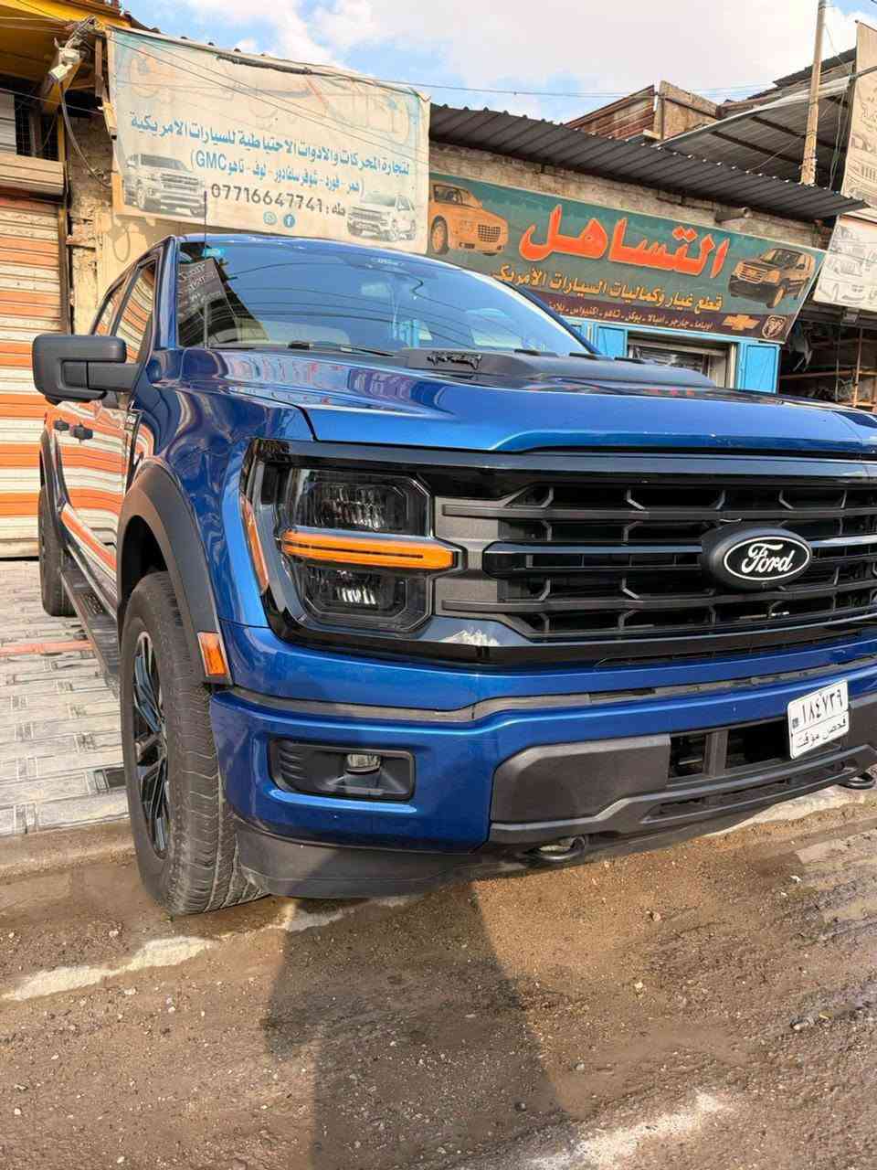 بسم اللّه الرحمٰن الرحيم
اللهم صلِ على محمد والِ محمد 
للبيع فورد F150  2024 هايبرد فول مواصفات  اللون بحري ازرق مميز
ممكن تترقم بغداد او شمالي 
ماشية 35000 ميل فقط  مكان السيارة ببغداد
مواصفات السيارة 
حساسات 
رادار 360درجه
كامرات 360 درجه
ميز طعام
باب بدي فتح عل البصمة كهربائي
شاشات عدد 2 ديجيتل حجم كبير مال فول مواصفات 
قيادة ذاتيه و تحديد مسار واتو ستوب توقف ذاتي
كير 10 نمر 
كشنات كهربائي و تدفئه 
مري  كهربائي و اشاره و كامرا 
انارة محيطية 360 درجة 
منافذ كهرباء 220 فولت و كذلك 110 فولت بكل مكان بالسيارة  3 منفذ بالبدي طلب خاص 
وضعيات القيادة اكثر من 7 انظمة ( جبلي و صحراوي و اقتصادي و طبيعي و سبورت و سلس و صخري و ممطر الخ...)
محرك 3500 تون تيربو كير 10 نمر ، 4 ويل درايف 
 السيارة  حادثها فقط البنيد مفتوح بدون صبغ و رصعة بالقمارة صغيرة جدا لمزيد من المعلومات واتس اب او اتصال 

 
***********
