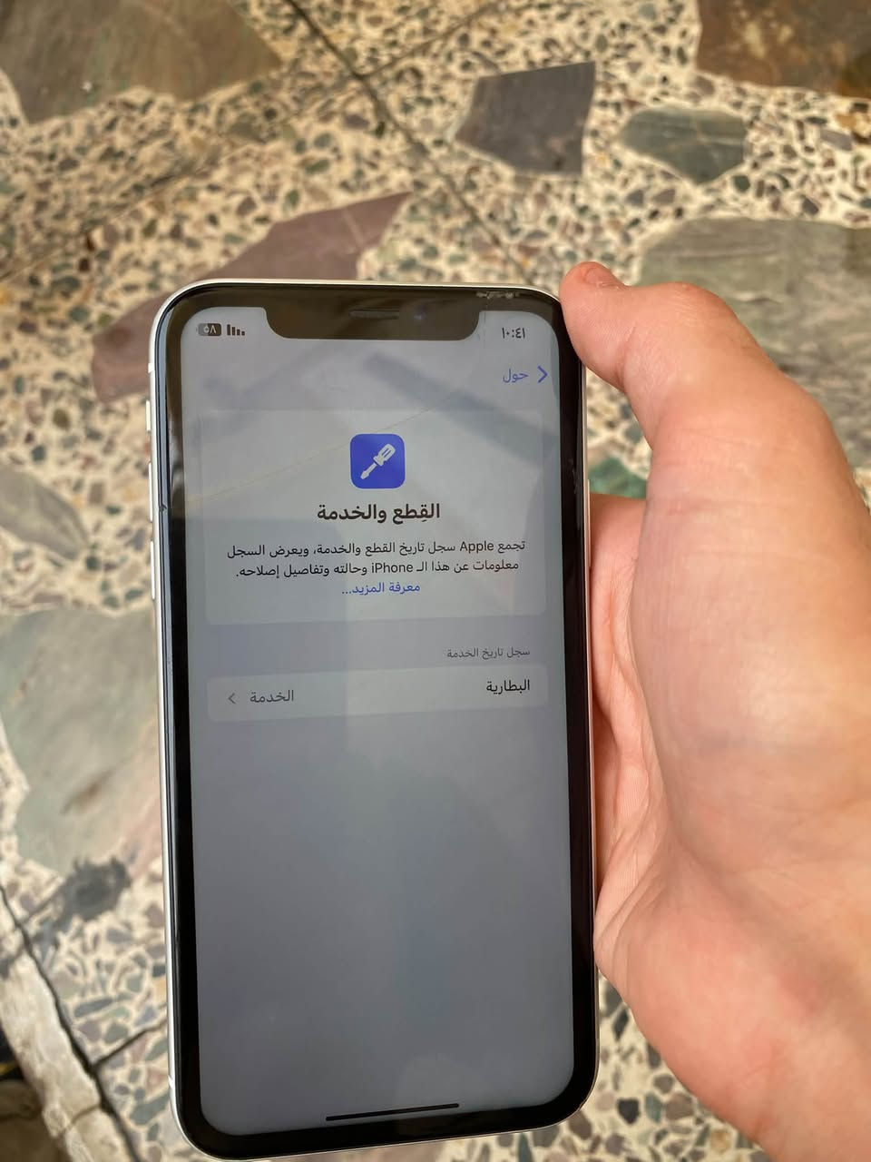 ايفون اكس ار جهاز وضع وكاله شرط شرط وضع وكاله ممفتوح بشعره 64تك فيس ايدي شغال مابي شخطه وحده بطاريه77 جهاز نضيف لدرجه عاليه سعر160قفل
