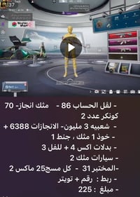 حساب ببجي • واتساب • قناة تيليجرام