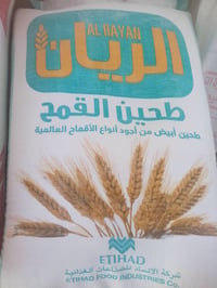طحين الوجبة • خباز • ابو غرق