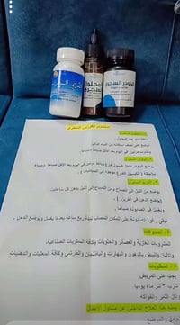 علاج صدفية • اعشاب • تبرع