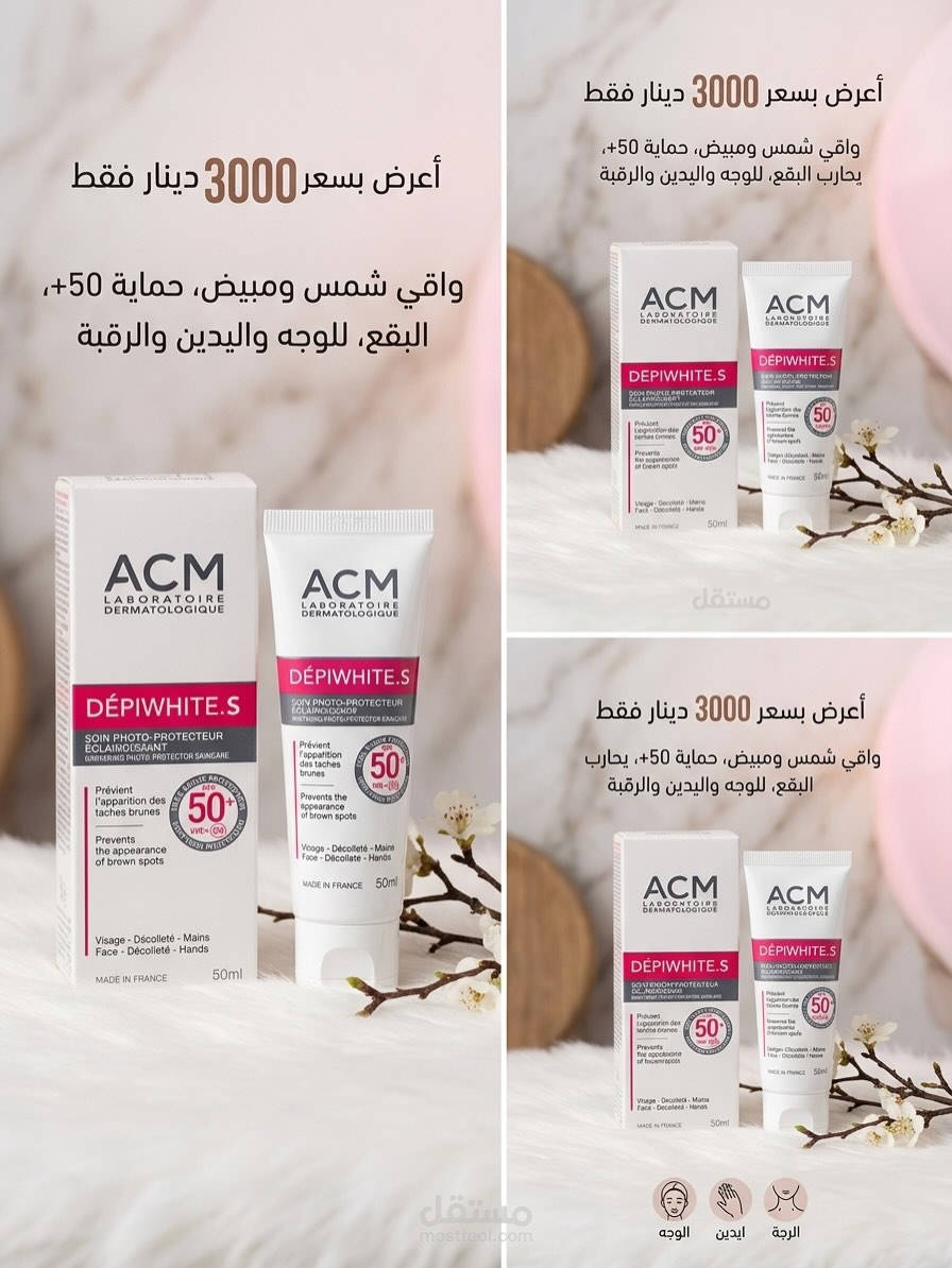 كورميسك • علاج حب الشباب • كركوك الواسطى