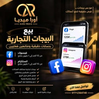 بيجات جاهزة • متابعين حقيقيين • فيسبوك وإنستغرام ١٠آلاف-١مليون