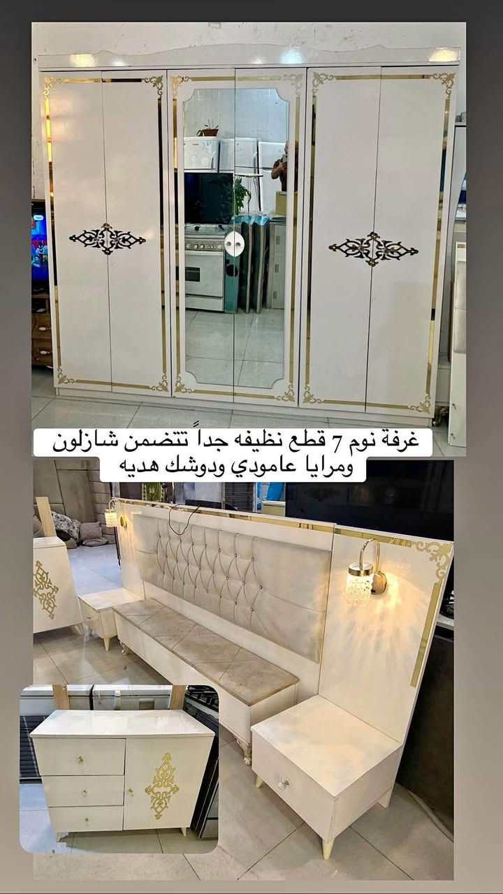كل ما هو جديد 💯💯الاستفسار مراسلتنا واتساب✅✅ *********** او خاص📍📍عنوان أربيل
<>ن

نص مكتوب في الصور:
- كريازي مصري ستيل بلادي اصلي مستخدم اخو الجديد + جداحات واناره
- كنتور 6 ابواب مستخدم 3 قطع نظيف جداً
- غرفة نوم 7 قطع نظيفه جداً تتضمن شازلون ومرايا عامودي ودوشك هديه
- تخم قنفات جلد تركي 7 نفر مستعمل
- ثلاجه بخاخ 20 قدم مستخدم نظيفه
- كنتور 4 ابواب MDF خشب اصلي
- مستخدم نظيف
- جزامة جوكر و طوابق + مرايا + تعلاكة ملابس
- اونتر المنيوم 3 قطع جديد مستخدم قليل