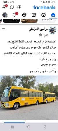 فراس الخزعلي • كربلاء جمعة فجر • الكاظم السبت ظهر