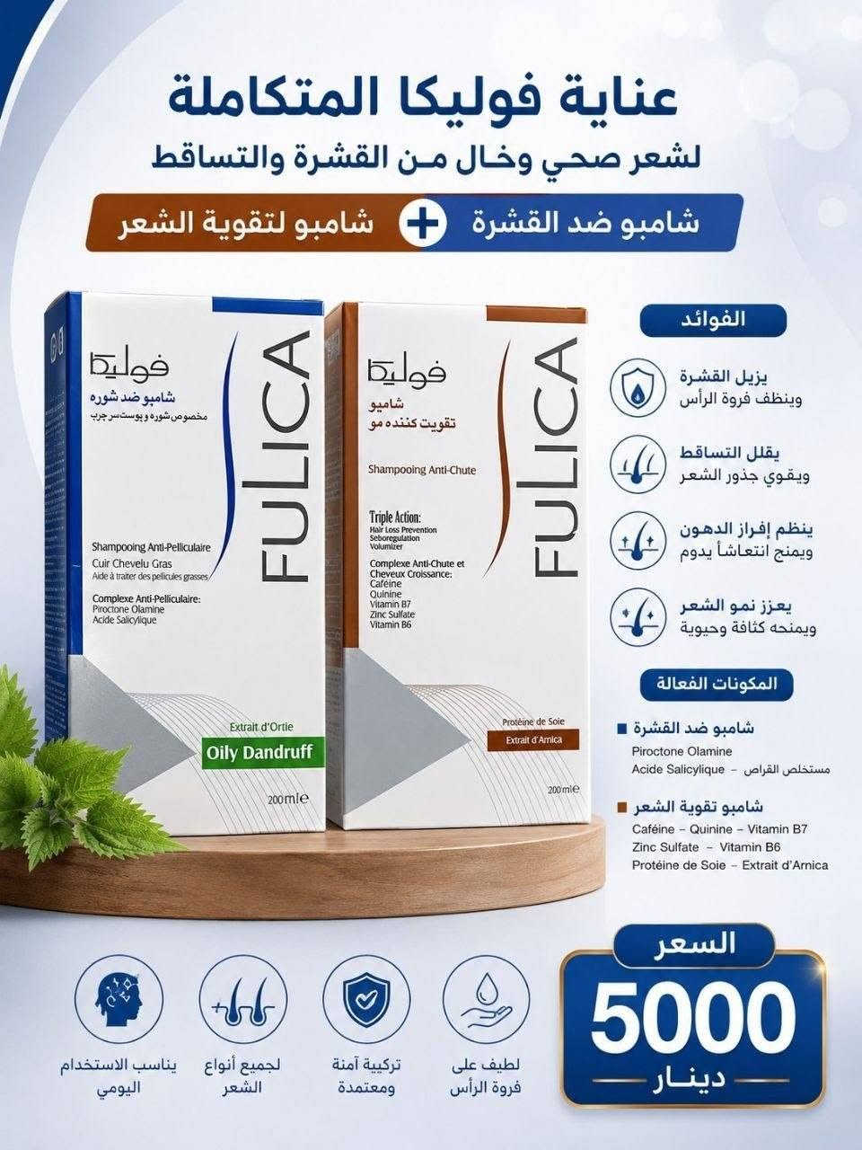 🇮🇷 متجر الكوت للمنتجات الإيرانية 🇮🇷
يرحب بكم ويقدم لكم تشكيلة واسعة ومميزة من أجود المنتجات الإيرانية الأصلية التي تلبي كل احتياجاتكم، 
🌟 ليش تختارون متجرنا؟
• جودة عالية: منتجات أصلية ومختارة بعناية. 👌
• أنسب الأسعار: تحدينا الغلاء ووفرنالكم أرخص الأسعار بالسوق. 💸📉
• راحة تامة: تتسوق وأنت بمكانك. 🛋️
🛵 خدمة التوصيل:
تعبكم راحة! متوفر لدينا خدمة توصيل سريعة ومريحة:
📍 داخل مدينة الكوت
💵 بسعر: 2,000 دينار عراقي فقط! 🏎️
يوجد توصيل لكافة المحافظات ٥٠٠٠ دينار 
📌 ملاحظة مهمة:.
📸 الأسعار وتفاصيل المنتجات موجودة كاملة داخل الصور في المنشور. تصفحوا الصور واختاروا اللي يعجبكم!
📬 للطلب أو الاستفسار:
راسلونا على رسائل الصفحة (الخاص) ✉️ أو تواصلوا معنا عبر الواتساب .
***********
