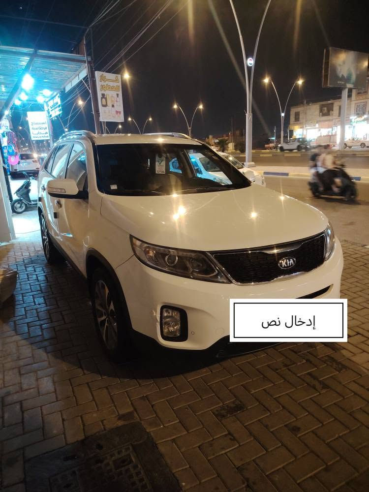 سورنتو موديل 2015 ماشيه 108 السياره فول مواصفات بمه تشغيل بصمه بيبان ناره ترحيب بردات خلفيه رقم ربيل خليجي كفاله عامه عده كارت خمس صابع *********** البصرة, العراق

نص مكتوب في الصور:
- إدخال نص