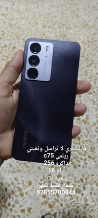 ريلمي c75 • ٢٥٦ • ١٦ رام