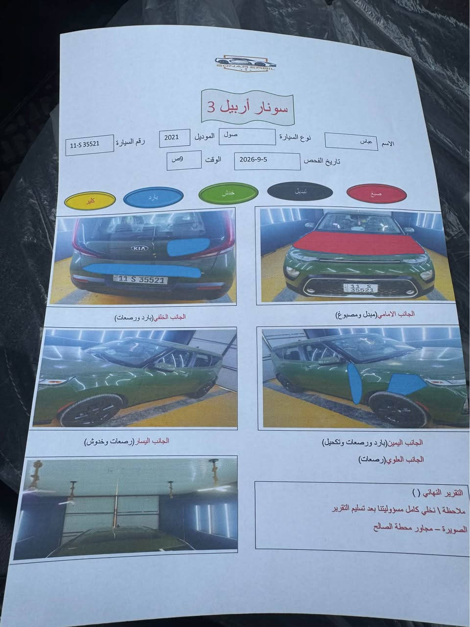 صول 21 فول واحد على واحد

شاشه جبير

كامره حساسات

فتحه

كشنات تدفئه

كشن كهرباء

بصمه

تشغيل عن بعد

منضومه زنون درجه اولى

اطفاء ذاتي

رادارات جانبيه

تحديد مسار

مثبت سرعه

حادثها بس  البنيد بدون وسونار بالصور

رقم بغداد باسمي

***********

معروضه ب132وبيها مجال حك الجيه Singapore
