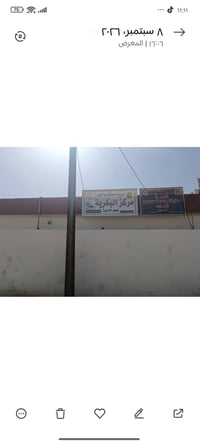 محو أمية • تعليم مجاني • خياطة مجانية