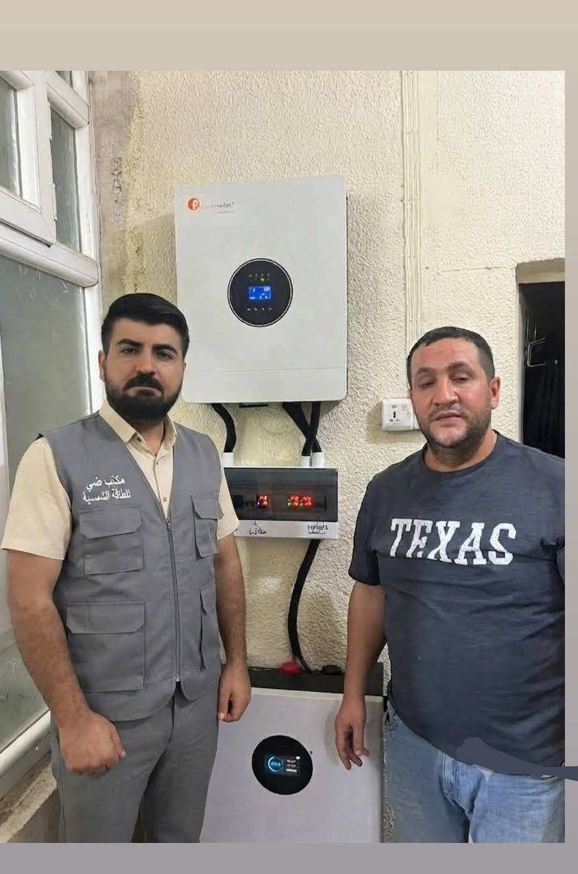 بعد التوكل على الله والصلاة على رسول الله. 
 "مكتب ضي للطاقة الشمسية " يضع بصمة جديدة من الاتقان في #طوز_حي_اقصو للاخ  (عباس ) 
صيفك بارد وشتائك دافئ بدون انقطاع! ☀️🔋
نضع بين يديك الحل النهائي لأزمة الكهرباء في  منظومة طاقة شمسية ذكية، صممت خصيصاً لتتحمل أصعب الظروف المناخية وبأعلى كفاءة

​🔋 مواصفات المنظومة (صُممت لتدوم):

​ألواح جينكو ) بقدرة 720 واط   عدد 6 لوح : الأعلى كفاءة عالمياً لضمان أقصى إنتاجية.

​انفيرتر من شركه فلستي   بقدرة 8 kw: ذكاء لا مثيل له في إدارة الطاقة وحماية الأجهزة المنزلية.

​بطارية من شركة فامي  العملاقة بسعة 16 kw: خزن حقيقي وطاقة مستمرة تغطيك طوال الليل.

​هيكل وقاعدة : مغلون بالكامل، مقاوم للصدأ، ويتم تركيبه, بشكل هندسي أنيق.

​📍 موقعنا: طوز- طريق كركوك مجاور مطعم وكباب عزيز 

📞 للحجز والاستفسار أو لطلب زيارة موقعنا 

➡️ *********** ابو حسام 

➡️ *********** فريدون غيدان 

*********** م. محمد توفيق

*********** م. محمد غيدان  
 

​مكتب ضي .. اختيارك الأضمن للمستقبل!
