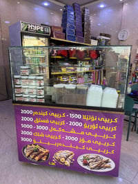 مێزو • نظيف • السليمانية