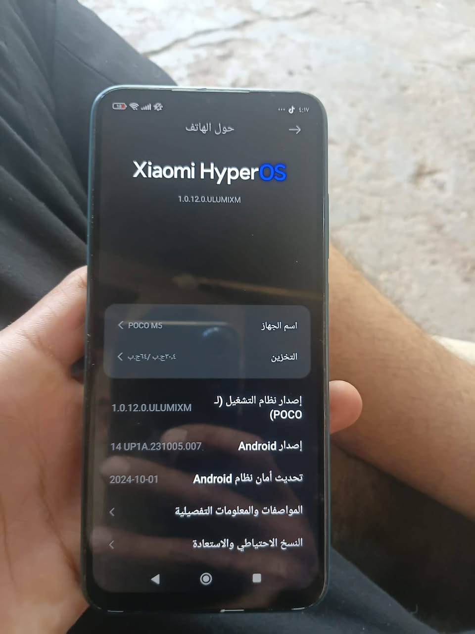 سلام عليكم تلفون للبيع poco m5 ذاكره ٦٤جهاز نضيف كلش مبدل شاشه مره وحده اصليه جهاز كلش نضيف سعر ٧٥وبي مجال مكان كربلاء حي العسكري ***********

نص مكتوب في الصور:
- حول الهاتف Xiaomi HyperOS 1.0.12.0.ULUMIXM اسم الجهاز POCO M5 التخزين ٣٠,٤ ج.ب/٦٤ ج.ب إصدار نظام التشغيل (ل POCO) 1.0.12.0.ULUMIXM إصدار Android 14 UP1A.231005.007 تحديث أمان نظام Android 2024-10-01 المواصفات والمعلومات التفصيلية النسخ الاحتياطي والاستعادة