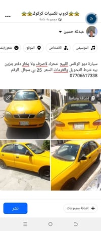 دايو لانوس • محرك مايصرف • كركوك