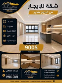 البروج هدير • ١٥٥م • تبريد مركزي