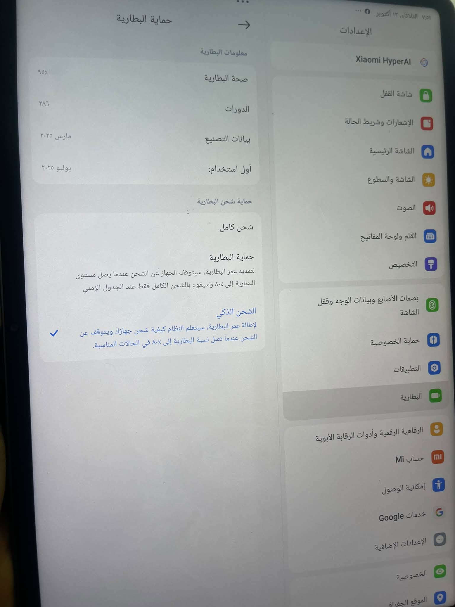 شاومي باد ٧ برو • ٥١٢ جيجا • ١٦ رام
