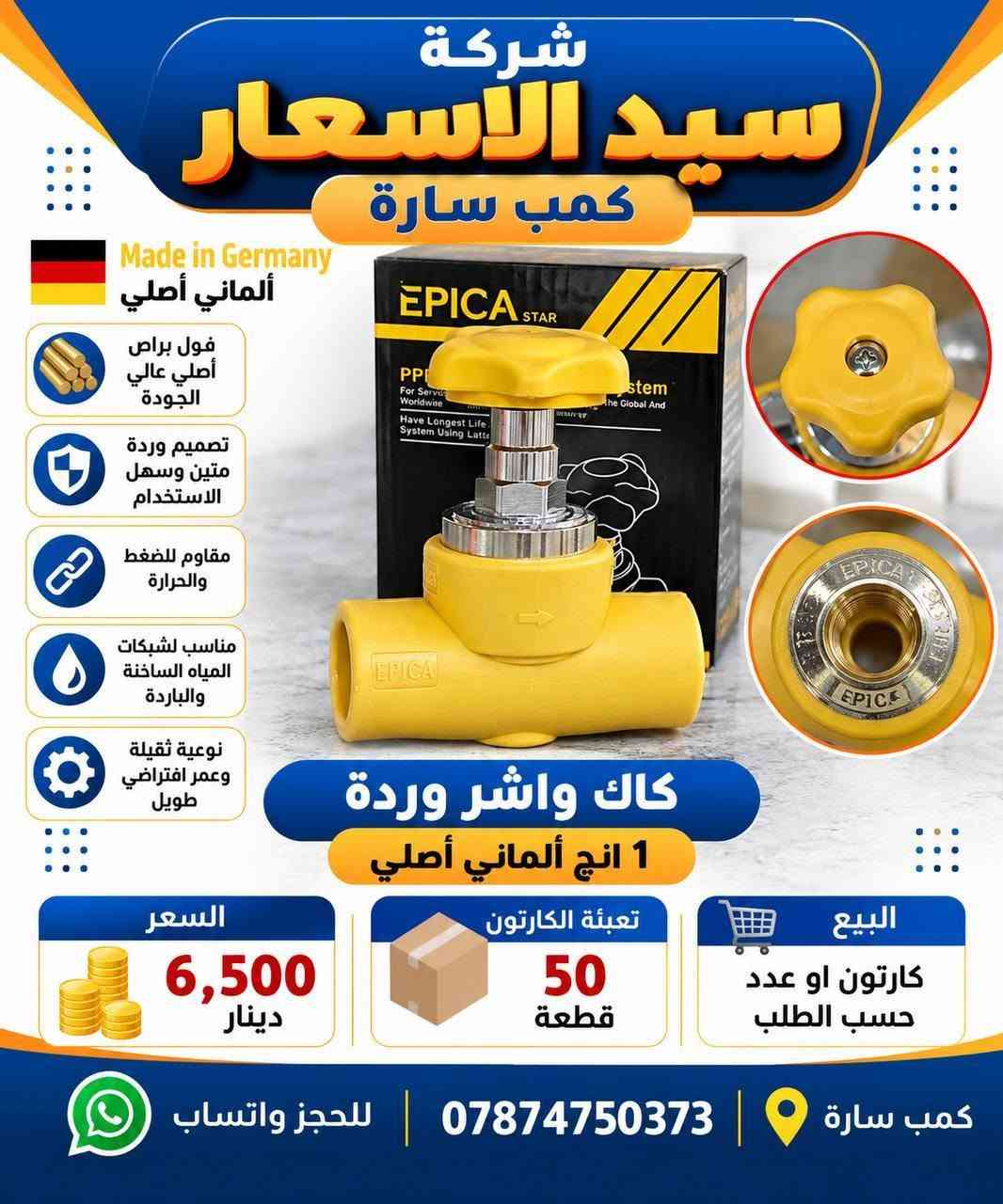 وصلات نحاس • جملة • توصيل ٢٤ساعه
