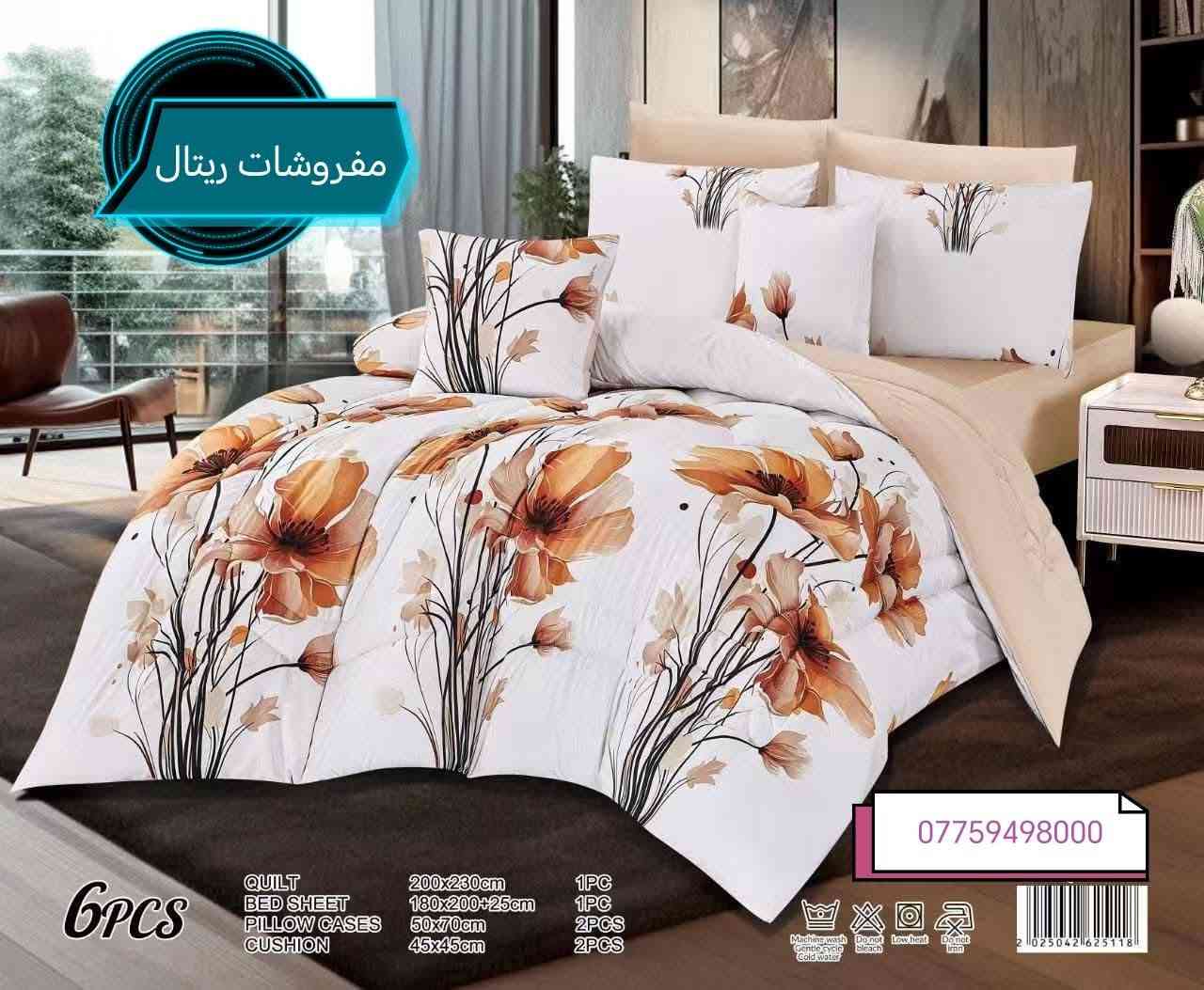 معرض ريتال🧿
للمفرشات والموكيت والسجاد ❁❃❀

لحاف نفرين قماش قطني💯
مع شرشف 2وجه مخده 2وجه كوشه

توصيل لجميع مناطق بغداد والمحافظات🚚🚛
العنوان / بغداد_بسمايه_الشارع العام
بناية ازياء اناقه رجل
للاستفسار مراسلة الصفحة
او الاتصال ***********

نص مكتوب في الصور:
- مفروشات ريتال
- 6PCS
- QUILT 200x230cm 1PC
- BED SHEET 180x200+25cm 1PC
- PILLOW CASES 50x70cm 2PCS
- CUSHION 45x45cm 2PCS
- ***********
- مفروشات ريتال 6PCS QUILT 200x230cm 1PC BED SHEET 180x200+25cm 1PC PILLOW CASES 50x70cm 2PCS CUSHION 45x45cm 2PCS ***********
- مفروشات ريتال 6PCS QUILT 200x230cm 1PC BED SHEET 180x200+25cm 1PC PILLOW CASES 50x70cm 2PCS CUSHION 45x45cm 2PCS *********** 2025042 625118
