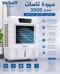 معرض فدك • أجهزة منزلية • قضاء الخالص