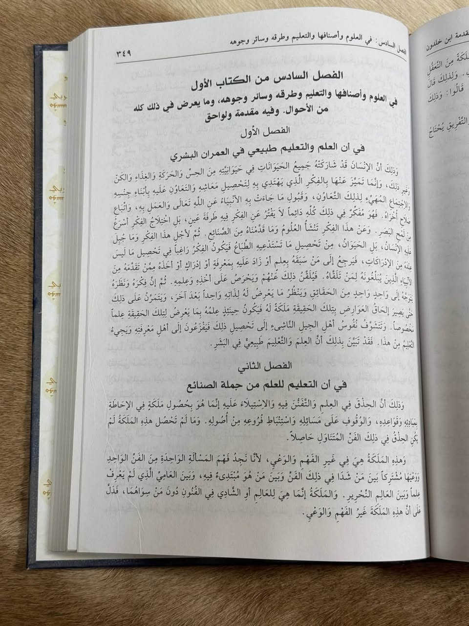 تاريخ ابن خلدون • مقدمة ابن خلدون • تجليد ملكي