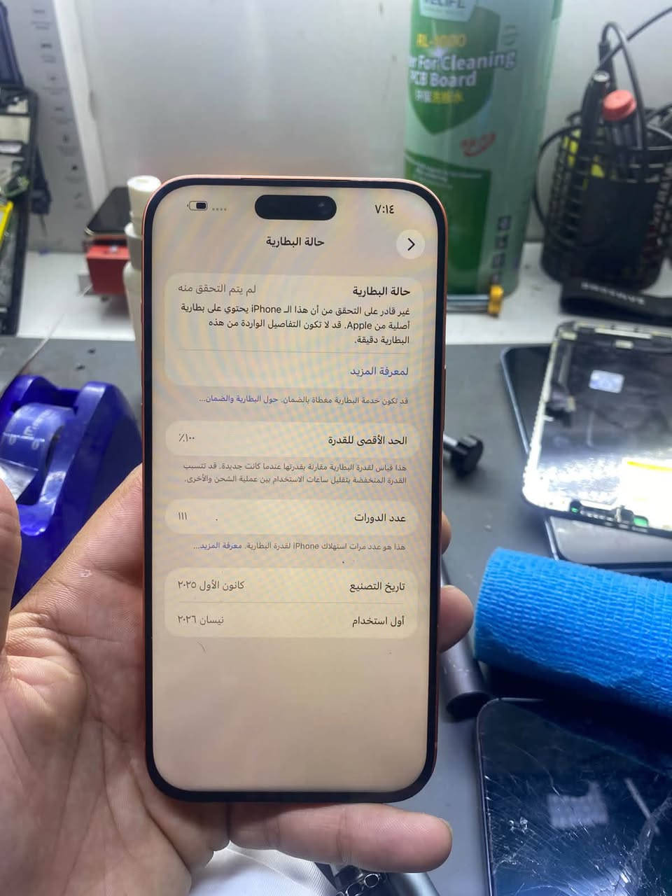ايفون ١٧ برو ماكس • ٢٥٦ • مبدل بورد