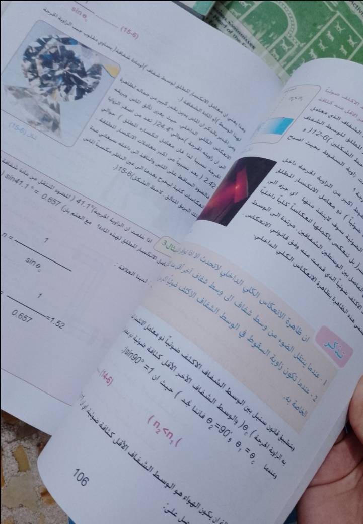 رابع علمي • ٩ كتب • نظيفات